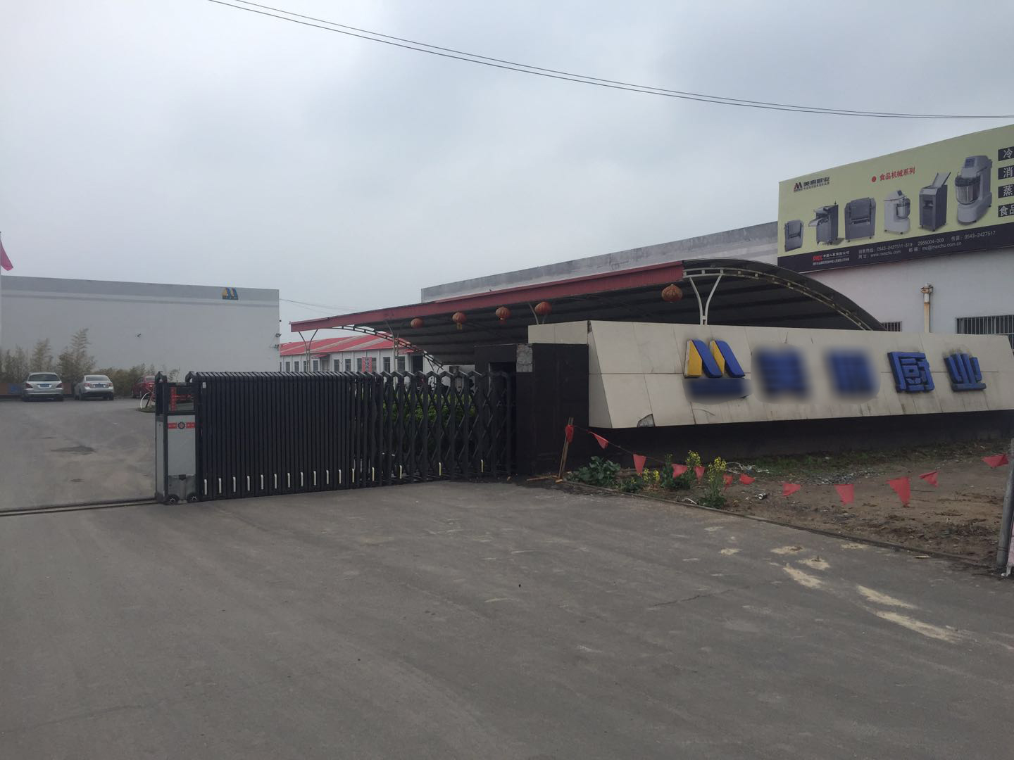 现场图片