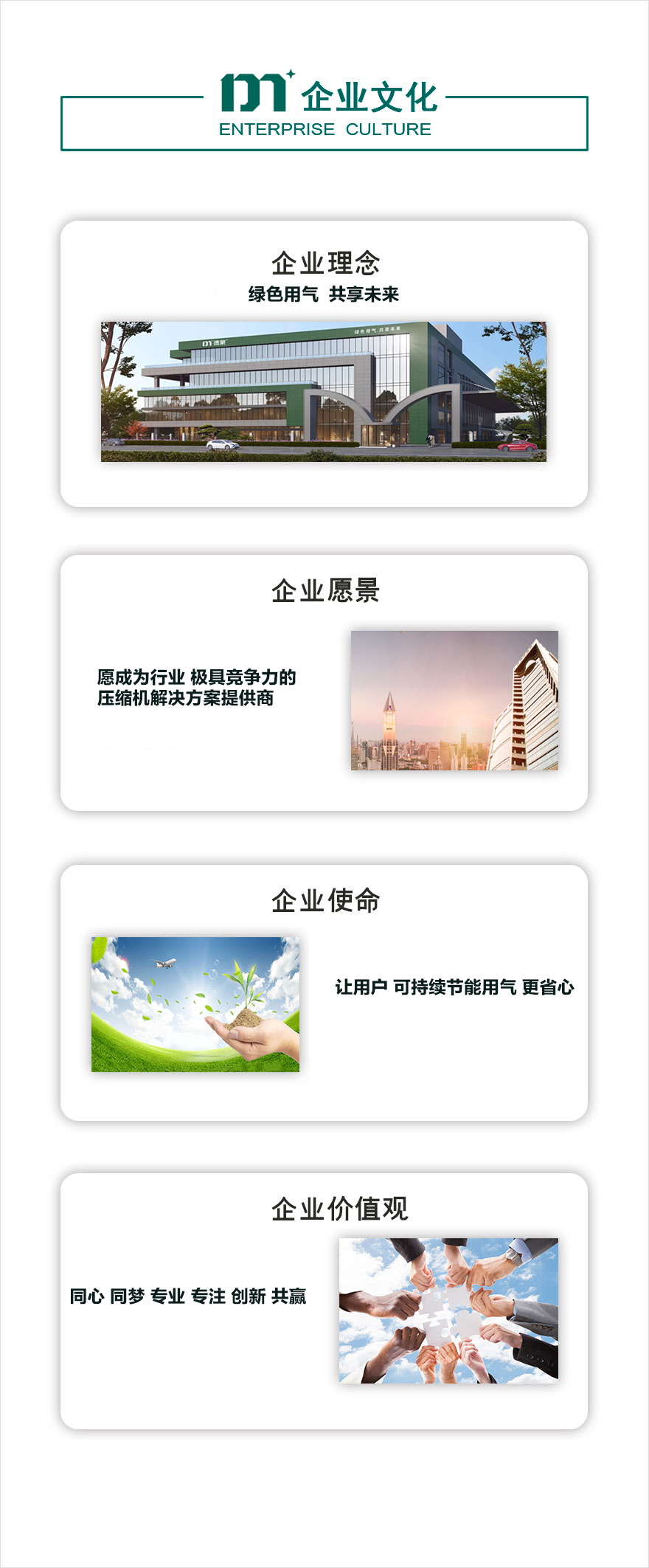 企业文化.png